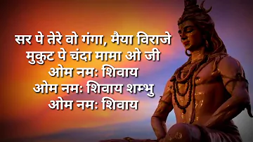 Mera Bhola Hai Bhandari Kare Nandi Ki Sawari Full Song Lyrics Video #Shiv #Bholenath