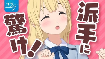 【予告バースデーサプライズ】一番リアクションが良いのは誰だ！？