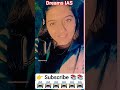Best motivational songs and videos dreams IAS officer #ias #inspirationalvideos #motivationalqoutes