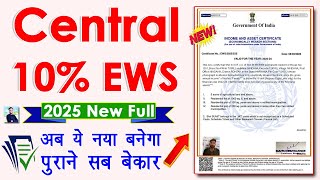 [2025] Central EWS Certificate Apply Online | Central EWS Certificate Kaise Banaye 2025