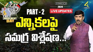 Live Elections Updates with 4Sides Tv | Part - 2 | Lok Sabha Elections | AP Elections