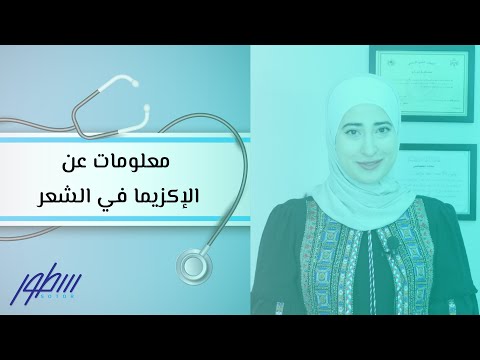 فيديو: 3 طرق لعلاج طفح الحلاقة