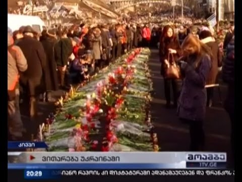 უკრაინაში გარდამავალი მთავრობის ფორმირებისთვის ემზადებიან