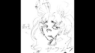 Néctar Label - Sailor Moon (prod: JP o mano lá)