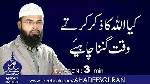 Kiya Allah Ki Tasbeeh Karty Waqat Count Karna Jaiz hai In Urdu | Electronic Counter | Adv Faiz Syed