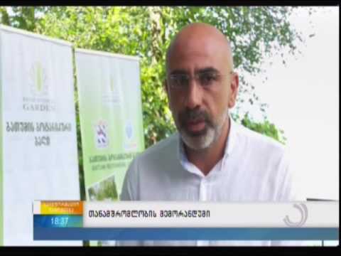 მემორანდუმი ტურისტული ობიექტების მართვის სააგენტოსთან