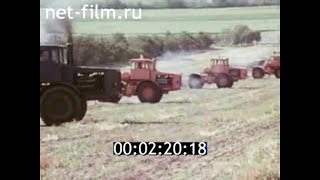 1975г. совхоз Гигант Сальский район Ростовская обл.