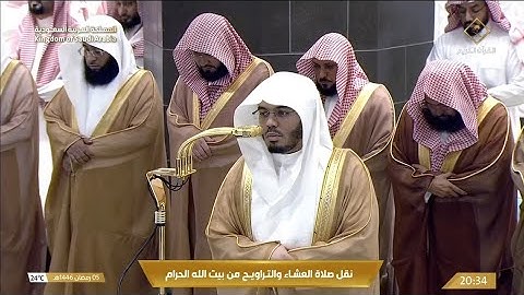 صلاة العشاء يوم الأربعاء ٥ رمضان ١٤٤٦هـ | سورة الأنعام | الشيخ #ياسر_الدوسري