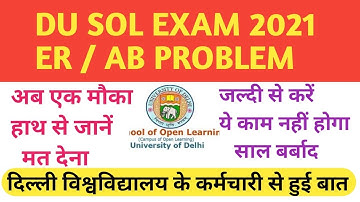DU SOL Result ER / AB problem not solved || अब करें ये काम नहीं तो होगा साल बर्बाद ||