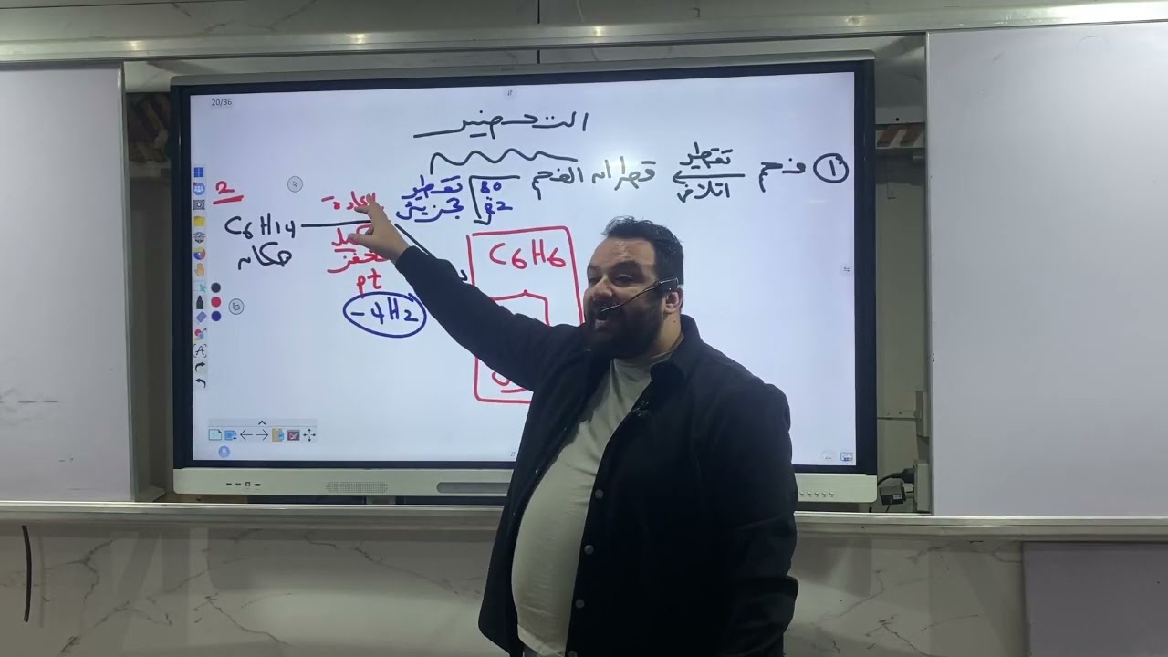 تحضير وتفاعلات البنزين