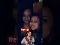 Tigrignamusic Tigray Eritrea Eritreanmusic Eritreanguayla Habesha Tigrignamusic Tigray Eritrea Eritreanmusic Eritreanguayla Habesha