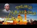 أمن يجيب المضطر اذا دعاه تلاوة مبكية للشيخ عبدالله كامل أمن يجيب المضطر اذا دعاه تلاوة مبكية للشيخ عبدالله كامل