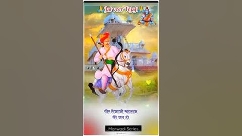 Tejaji status || Tejaji new status song || Veer tejaji🚩 new status || Tejal jaat status song ||