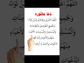 Dua E Masura Dua E Masura In Namaz Dua E Masura Full Duamasura Easydua92 Dua E Masura Dua E Masura In Namaz Dua E Masura Full Duamasura Easydua92