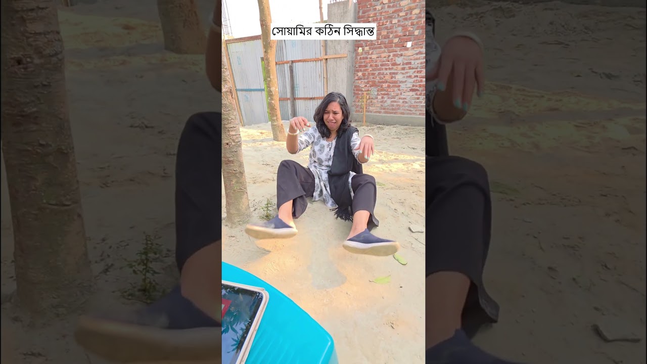 সোয়ামির কঠিন সিদ্ধান্ত 🤣 Wait for the End 😁 Trending Comedy Video 2026 | Funny video 2025