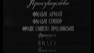 Титры и пролог к фильму Титры и пролог к фильму