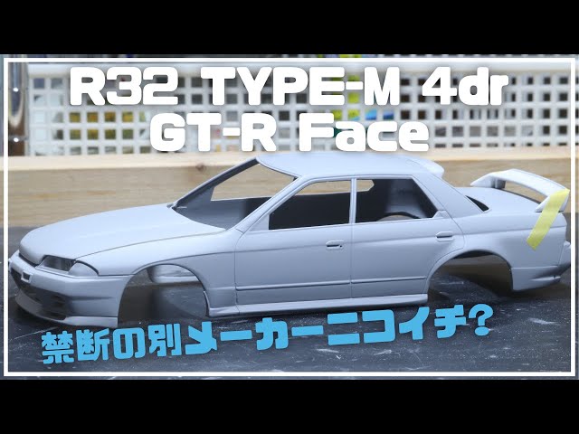 Building a R32 Nissan Skyline 4dr GT-R face swap Part1 - YouTube