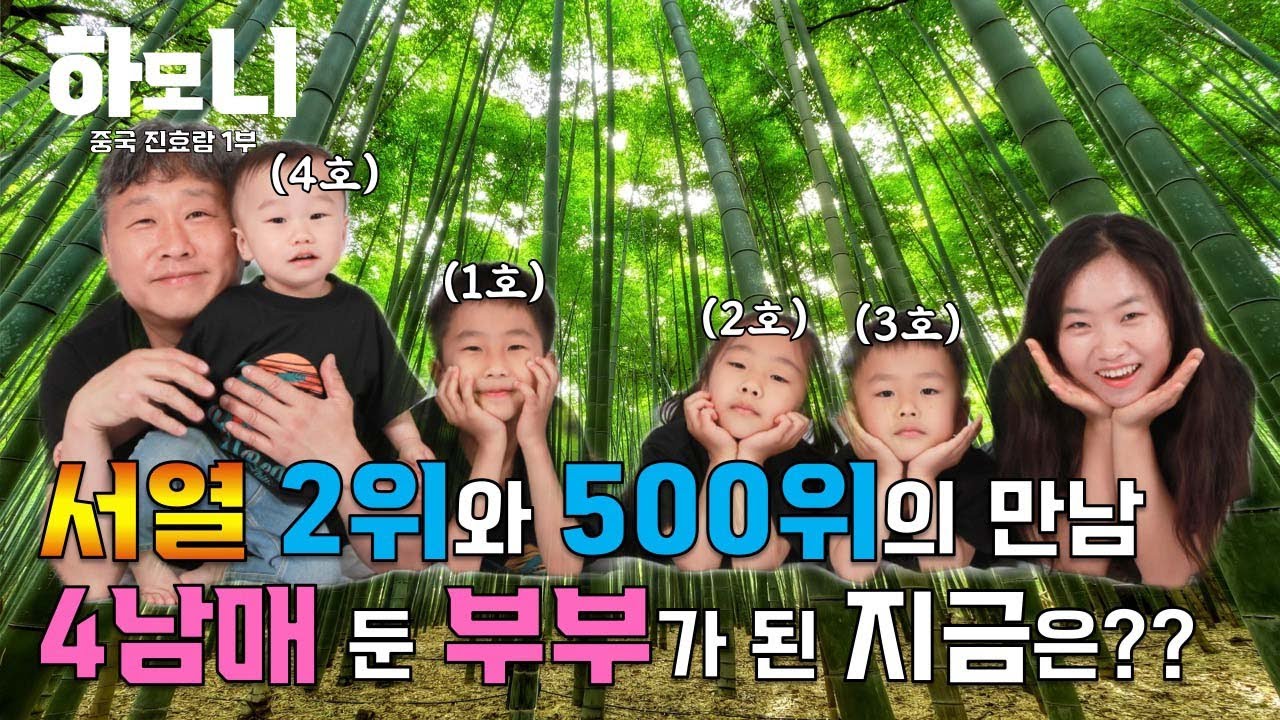 [하모니] 청양 다둥이네 즐거운 귀농 생활 - 1부 / 연합뉴스TV (YonhapnewsTV)