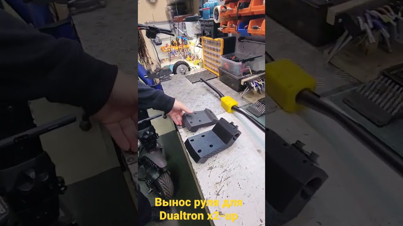 Вынос руля Dualtron X2-up / Материал (Nylon) Carbon.