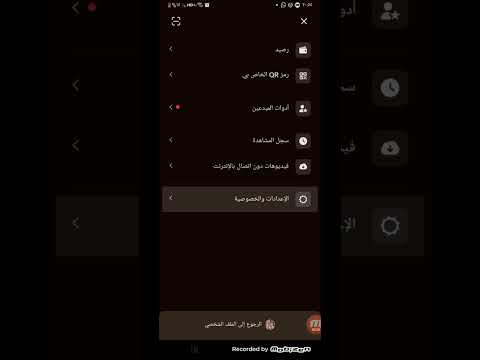 كيفية حذف تعليقاتي على التيك توك