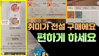 블소레볼루션 게임은 취미인 진정한 상남자