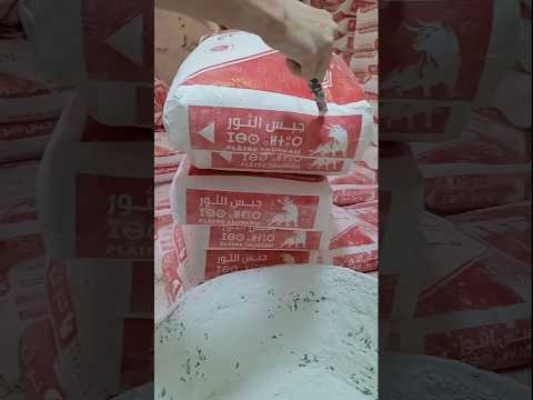 جبس الثور افضل انواع الجبس للديكورات   جبس كباص