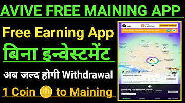 Avive Free Mining Like Core Dao || How To Start Avive Mining In Hindi || Crypto wala Suresh