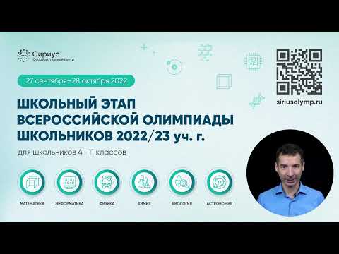 Что такое Школьный