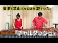 【Sushi duo】Csárdás/V.Monti 編曲：亀井博子