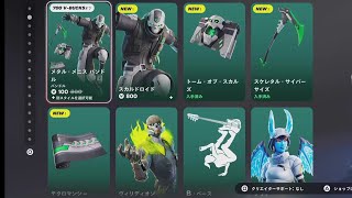 フォートナイト 8/20 今日のアイテムショップ】Twitch Dropsで