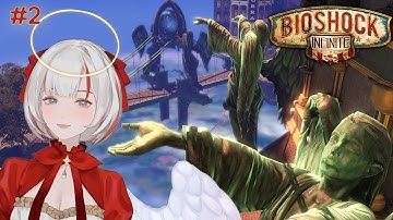 【BIOSHOCK INFINITE】 PART 2 | WHO DA HECC IS THAT GIRL???