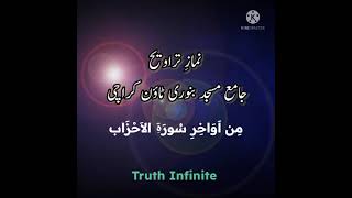 Taraweeh Prayer | Binori Town | 2022 screenshot 2