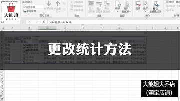 1 1数据透视表，高效人士的Excel必修课）Av502529501,P1
