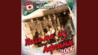 картинка: Летчик