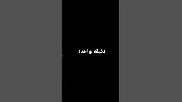 القران الكريم واستمع #احترم