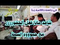 الفنان حمود السمة - جلسة خاصة-حصرية - روعة - قد فقدتة - يغني معه الجميع