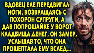 Открылась Ужасная Правда // История Про Бедного Мужчину // Правда Жизни