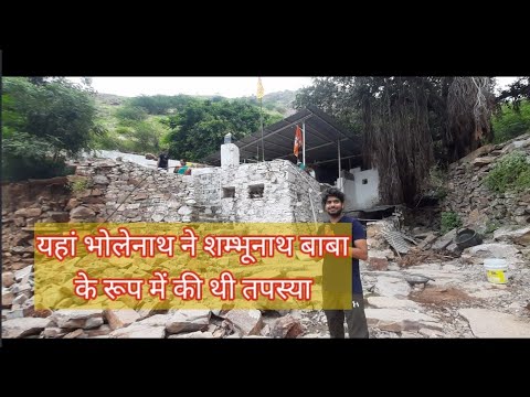 अब तक क्यों गुमनाम रहा यह शिव मंदिर ???????