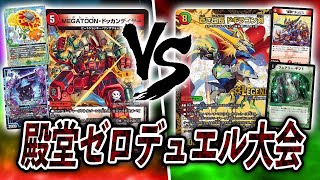 デュエルマスターズ デアリバスター デッキ ゲートボール 殿堂