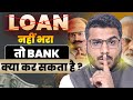Loan default   bank     