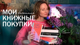 НОВЫЕ КНИГИ 😍| Яна Вагнер, Юн Фоссе, Лабковский и другие…📚