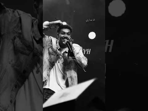 انا مداري ويجز   راب  