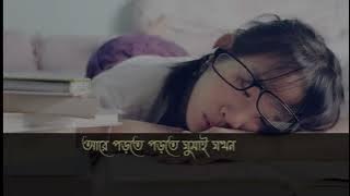 📝🙇পড়তে পড়তে ঘুমাই যখন নিশি  রাতের কালে // Exam //  R.D Abhijit // Exam WhatsApp Status 🔰🔰