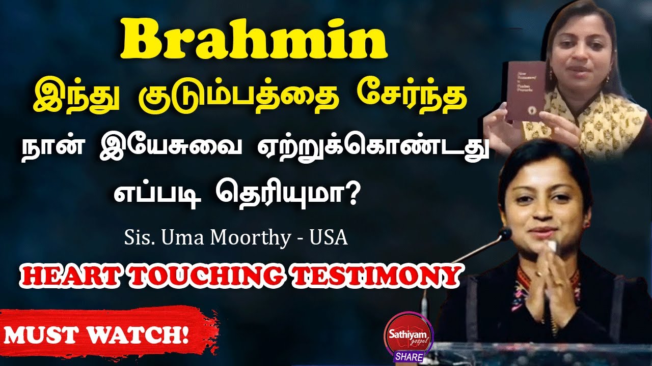 Brahmin இந்து குடும்பத்தை சேர்ந்த நான் இயேசுவை ஏற்றுக்கொண்டது எப்படி தெரியுமா? | Sathiyamgospel