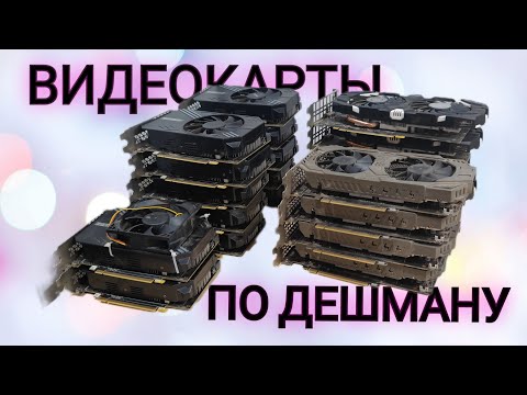 Купил 28 видеокарт с Авито за 30000₽.Сколько можно заработать?