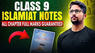 Islamiat notes class 9 Sindh board | Class 9 Islamiat notes Karachi board | Notes islamiat class 9 screenshot 1