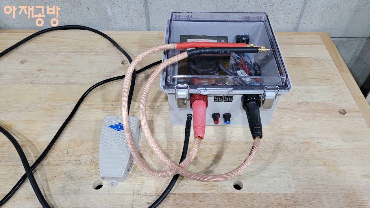 아재공방 배터리 팩 도전기.첫번째 스폿 용접기 만들기