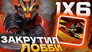 картинка: AXE E / ТОТАЛЬНОЕ УНИЖЕНИЕ ВСЕГО ЛОББИ / ЛЕГЕНДА 0/15/2  / DOTA 1X6