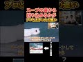 スープの裏から回り込めるかがプロと上手い人の違い！#サーフィン #サーフィンスクール #川畑友吾