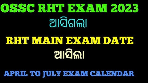 OSSC RHT Revised Answer key Published Now !! Again Check your Score !! RHT Cut-off Mark !!